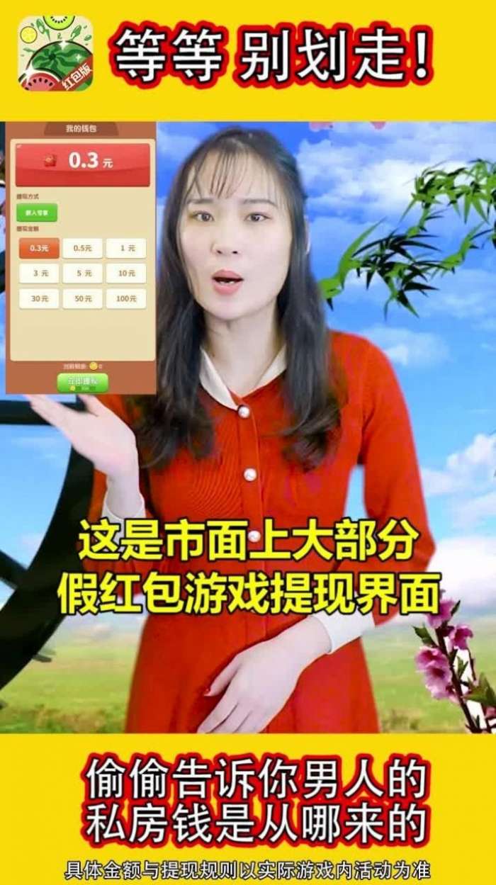 西瓜爱消除领红包版图3