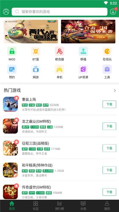 7723游戏盒免root框架图2