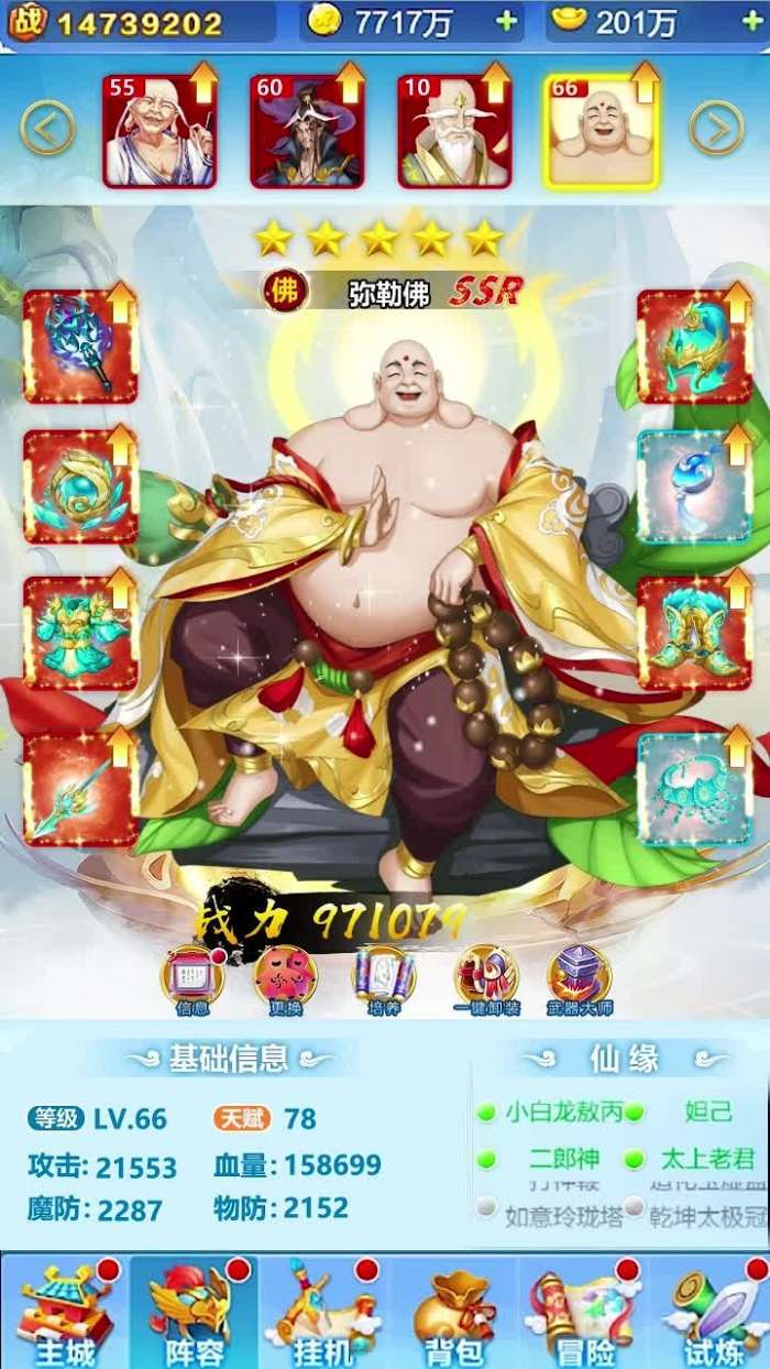 神宠西游录手游图1