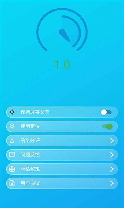 智能环境噪声分贝测试仪手机版图1