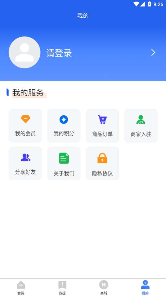 摩行天下安卓版图2