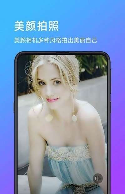 萌哒相机软件图1
