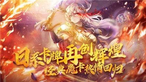 魔卡幻想安卓版图3