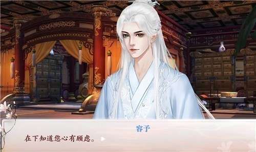 易次元深宫曲完整版图2