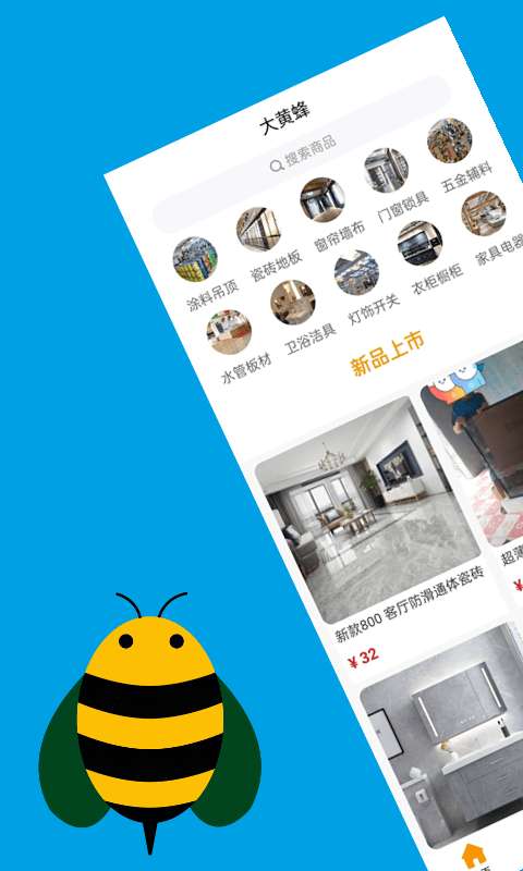 大黄蜂家装图1