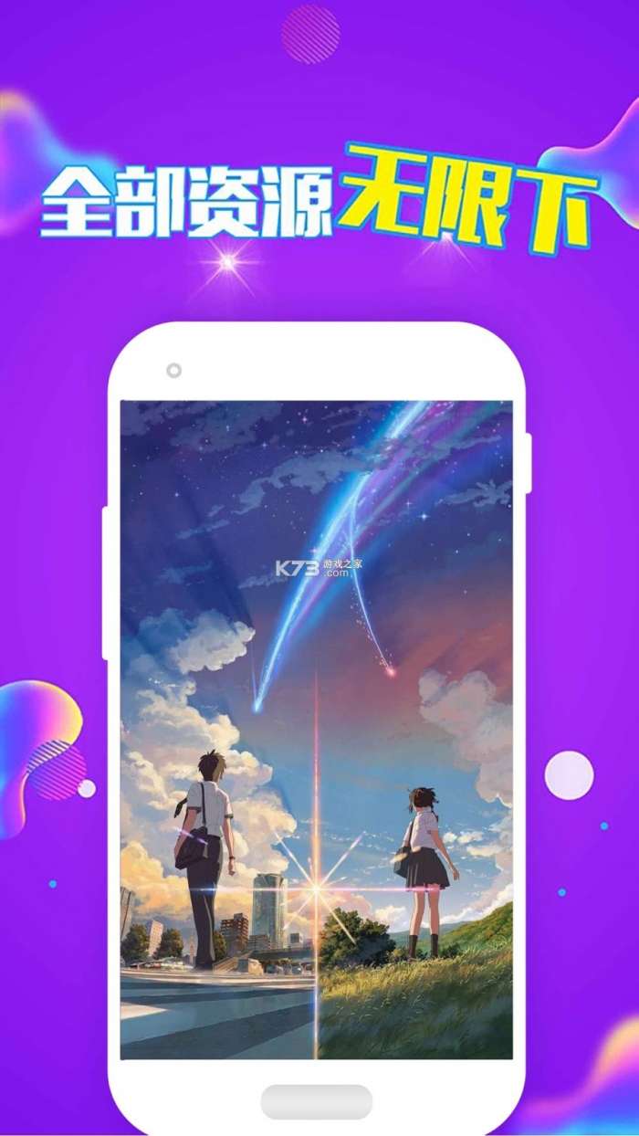 新潮动态壁纸安卓版图2