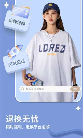 穿搭有品服装搭配最新版图3