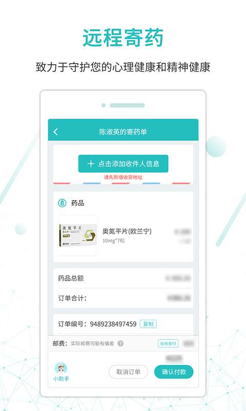 昭阳医生患者版官方版图5