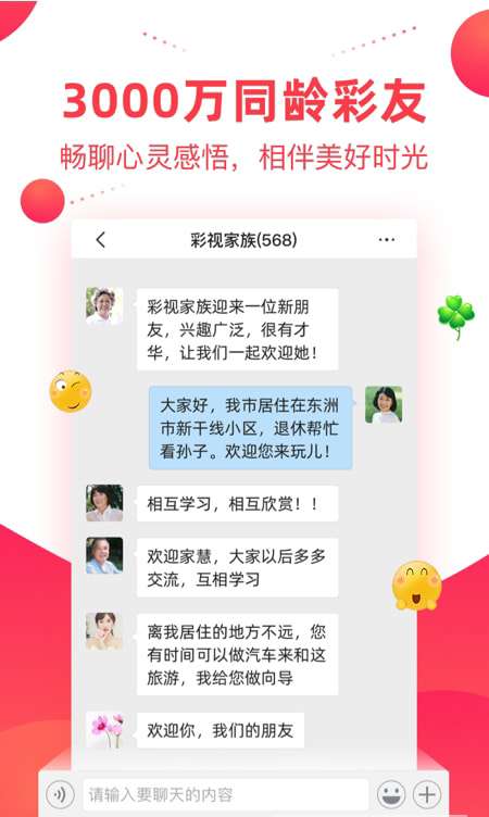 彩视相册图3