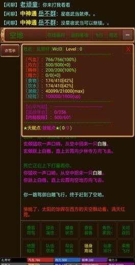 冰夸游戏御剑修仙官方版图1