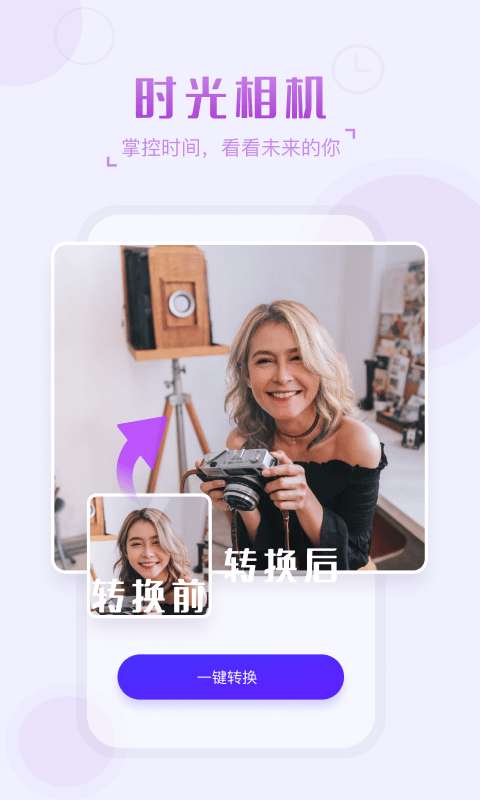 卡卡玩图官方版图2