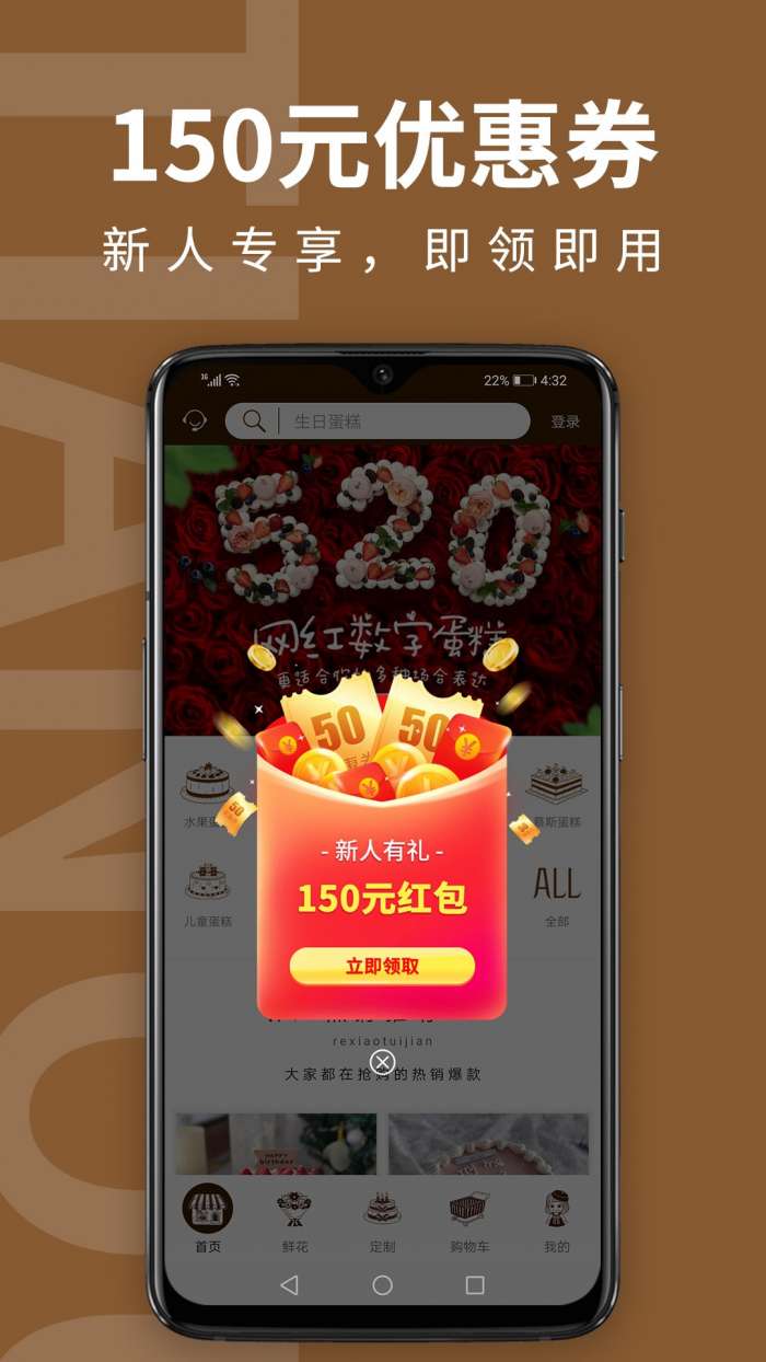 甜趣蛋糕官方版图1