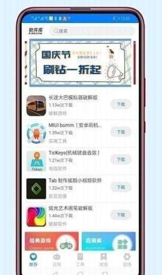 南峰破解软件大全图1