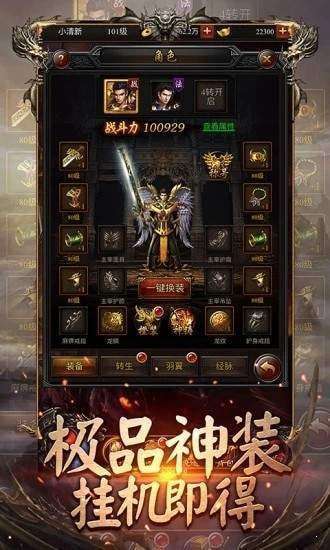 四海传奇最新版图2