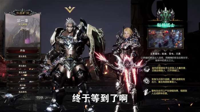 暗黑之烬手游图4