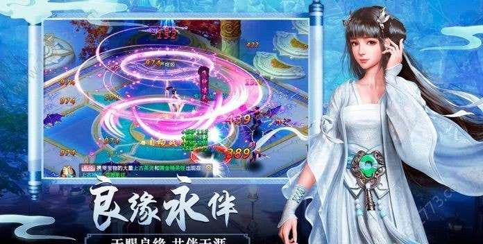 缥缈仙踪手游图2