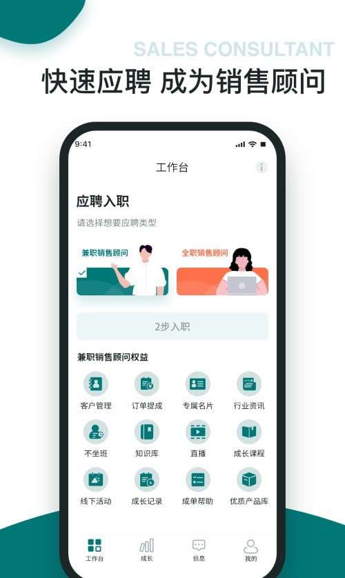福猫办公安卓版图4