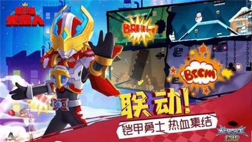 铠甲勇士黎明之战图1