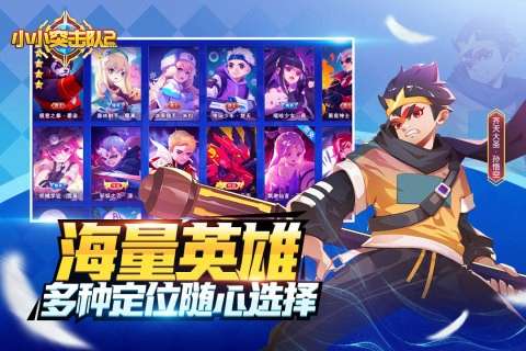小小突击队2游戏图1