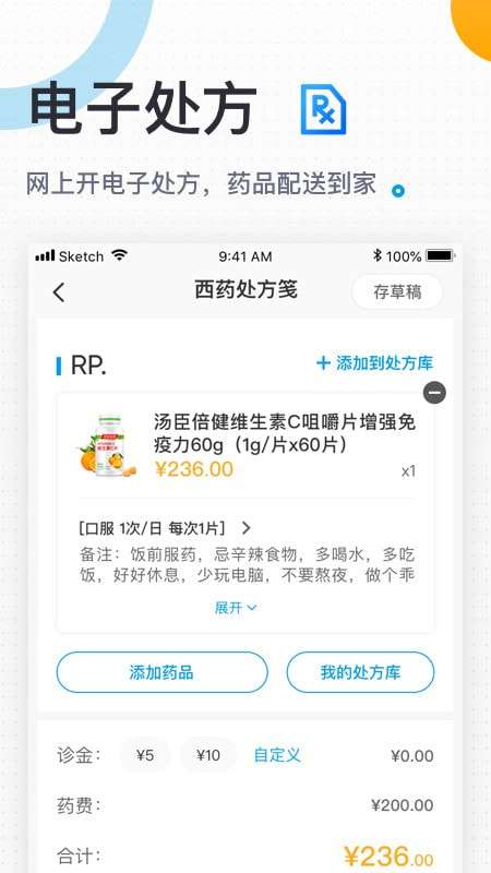 160医生官方版图1