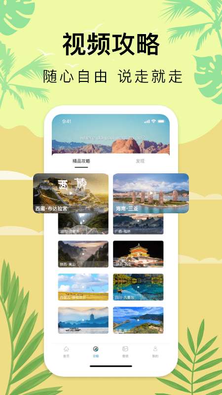 行天下安卓版图1