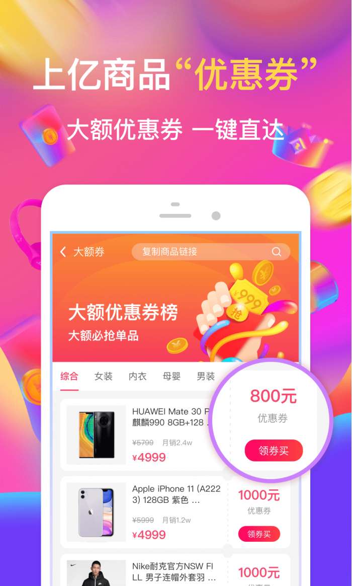 白菜盒子安卓版图3