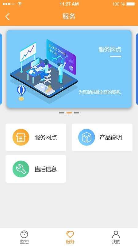 智能电动车管家图1