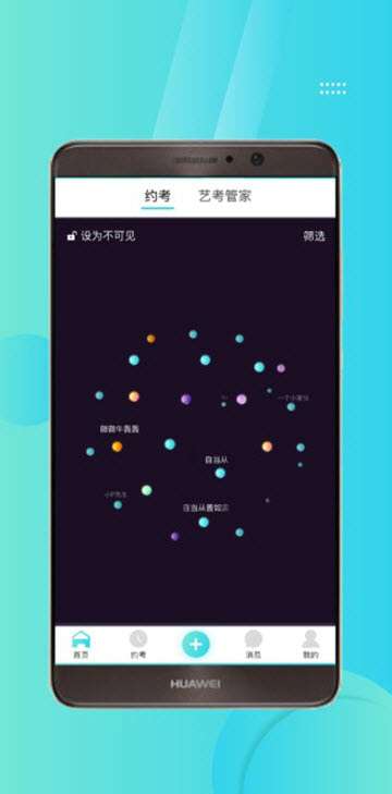 艺考吧图3