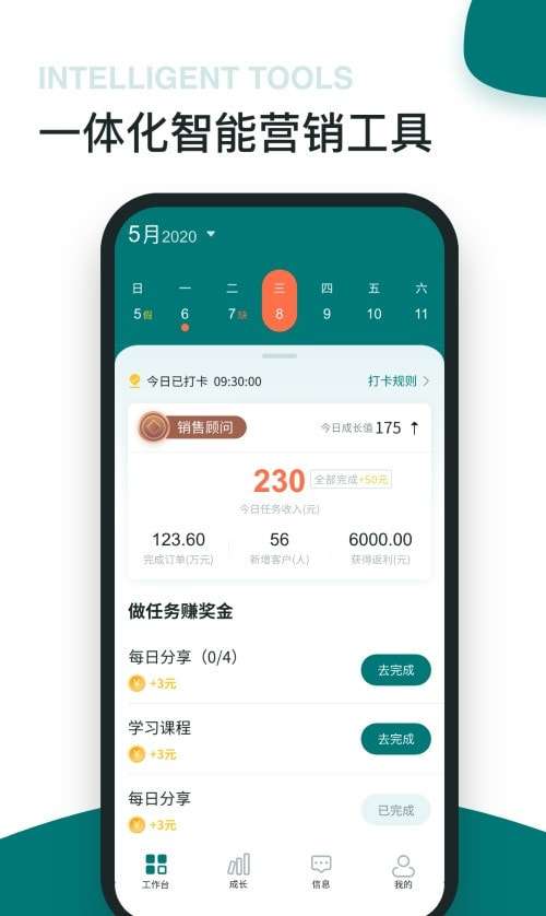 福猫办公安卓版图3