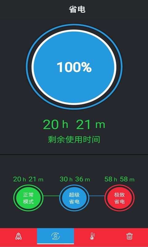 安果清理大师专业版图4