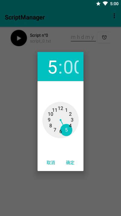 scriptmanager最新版图2