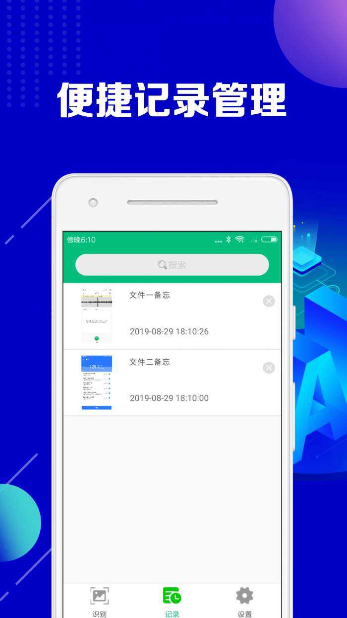 图片转文字助手破解版图5