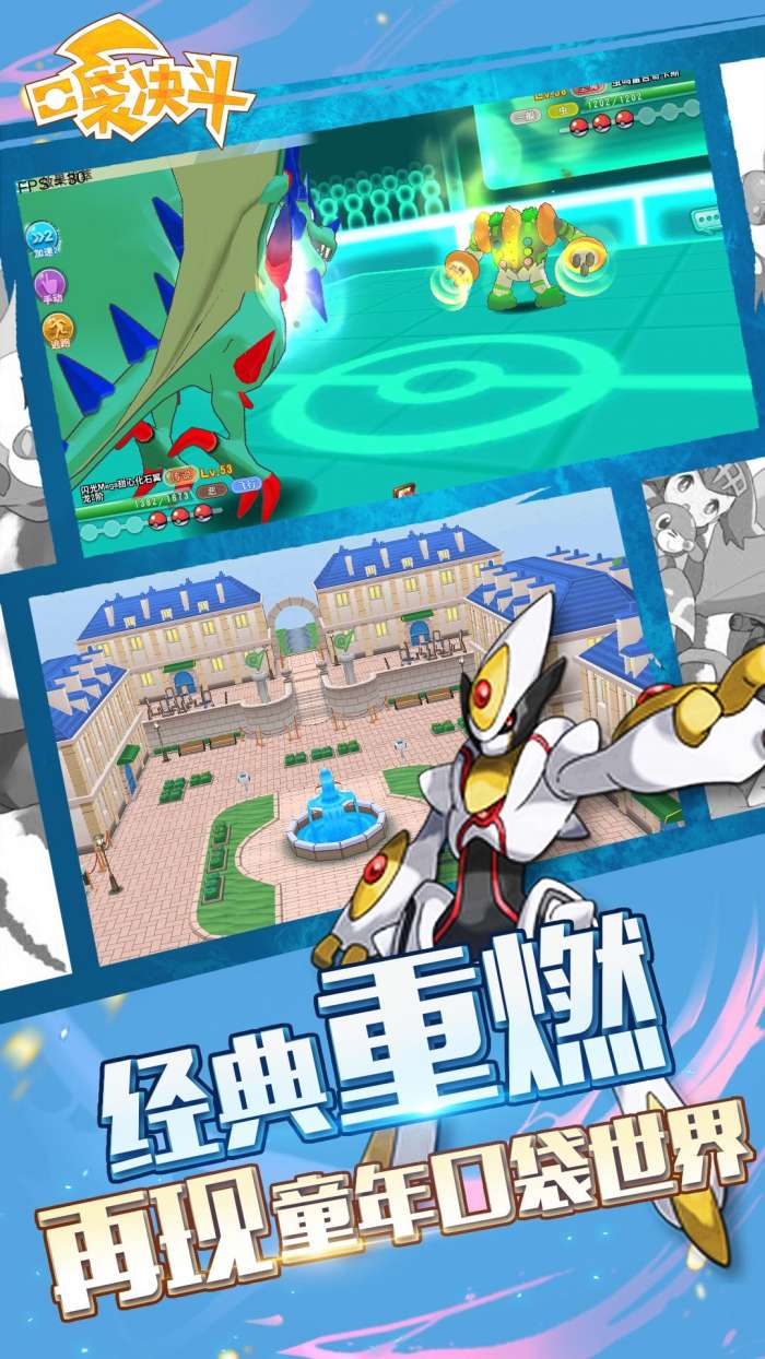 口袋决斗游戏图1