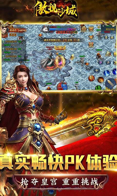 傲视沙城打金版图1