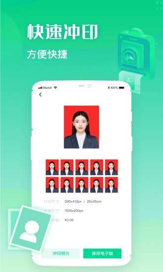 美拍证件照图3