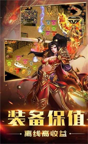 九州传奇手游图1