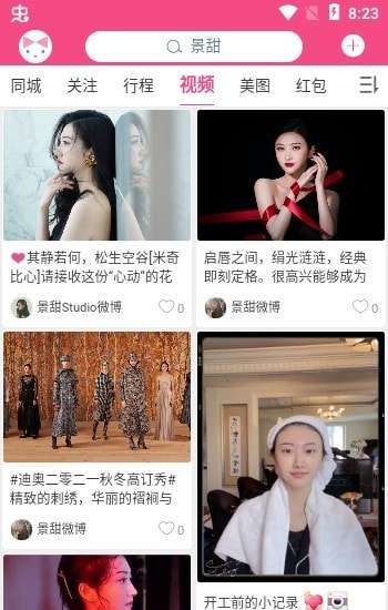 甜筒之家图1