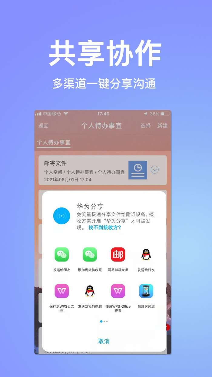 慧影时间流官方版图5