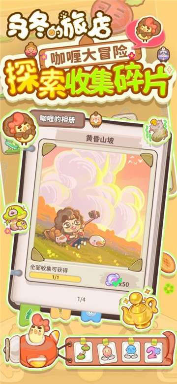 乌冬的旅店图5