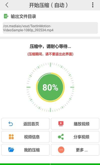 小视频压缩专业版安卓版图2