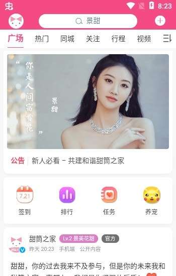 甜筒之家图3