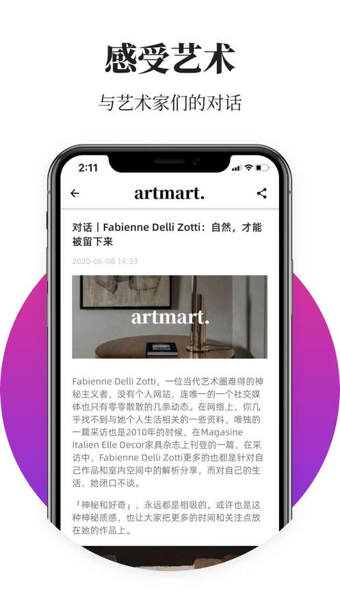 Artmart艺术品交易官方版图2