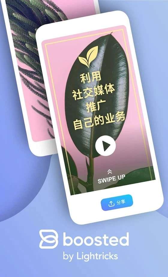 Boosted视频制作安卓版图2