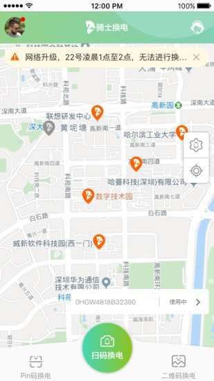 骑士换电最新版图2