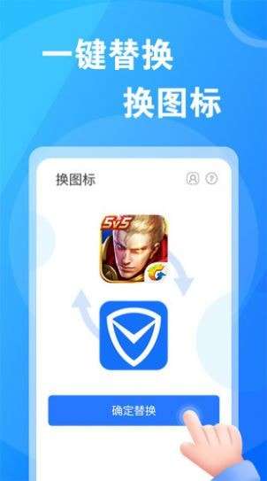 桌面换图标大师图1