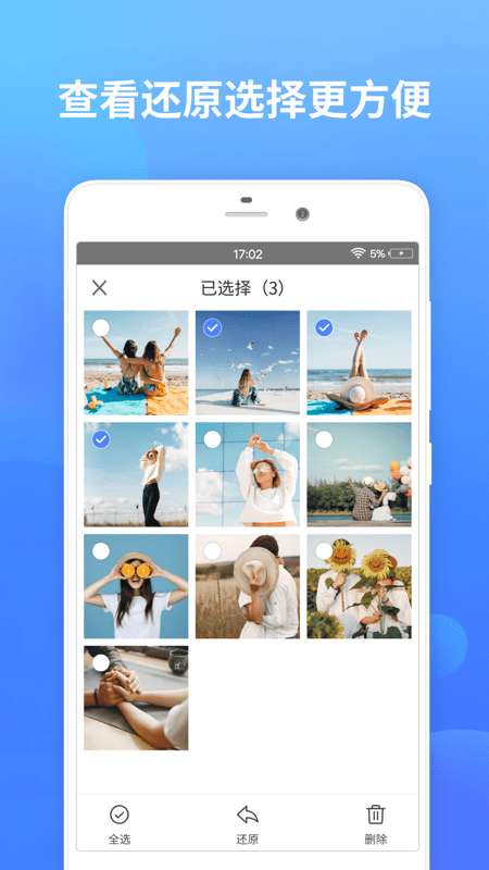 秘密加密相册图2