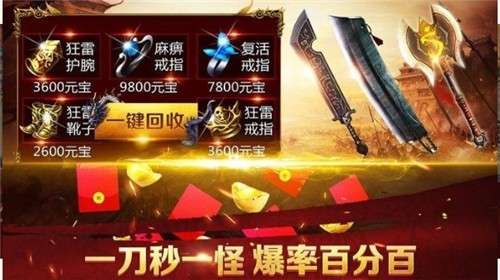 烈焰传奇满v版图2