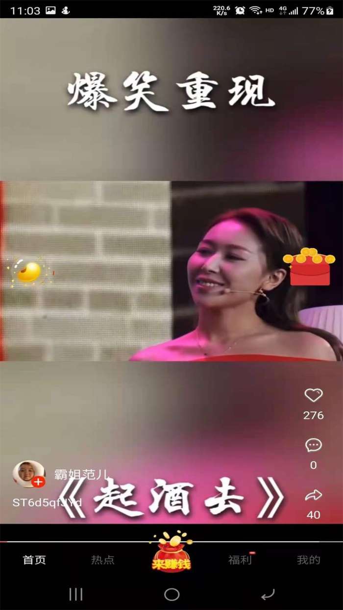 豌豆短视频破解版图2