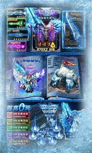 斩风冰雪传奇手游图2