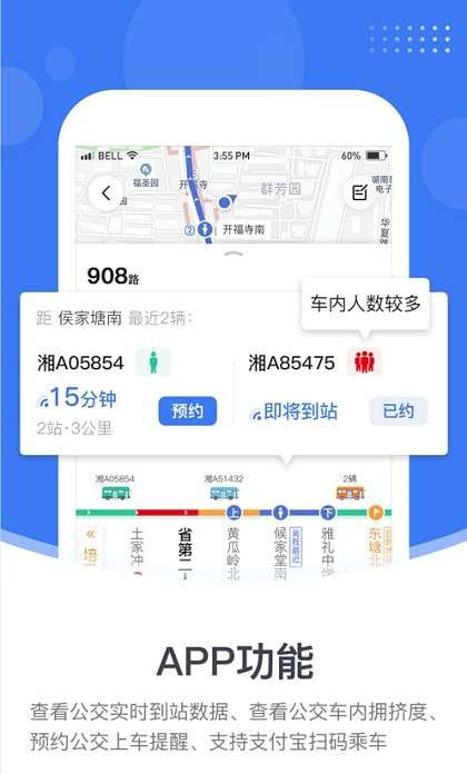 小雷出行官方版图2